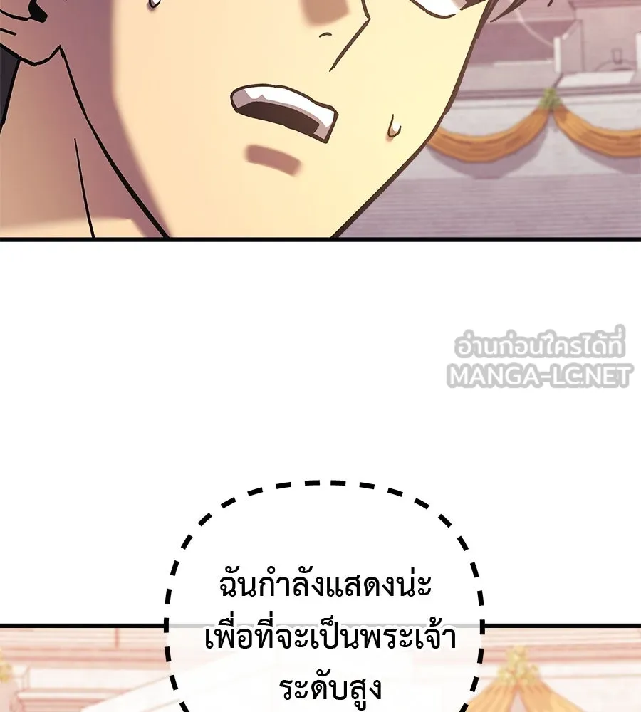 สัปดาห์นี้งดอัปตอนใหม่ ตอนที่ 101 รูปที่ 99