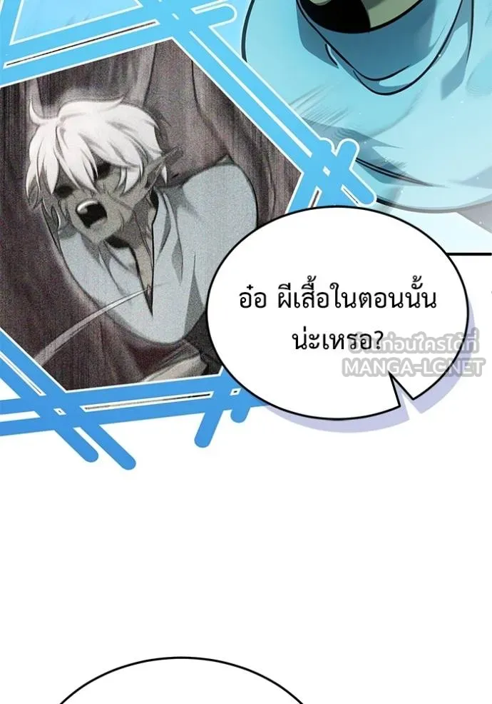 Regressor’s Life Aft ตอนที่ 62 รูปที่ 58