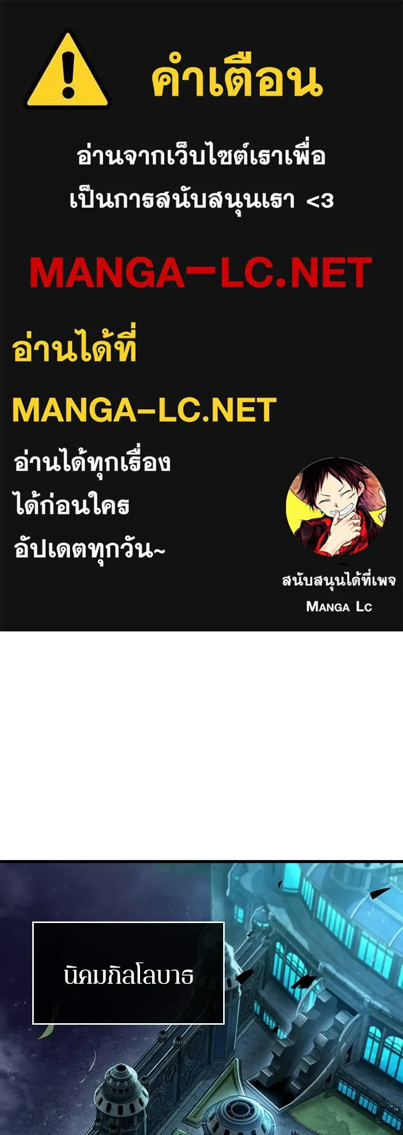 Omniscient Reader อ่านชะตาวันสิ้นโลก ตอนที่ 41 นักปฏิวัติตัวจริง (6) รูปที่ 1