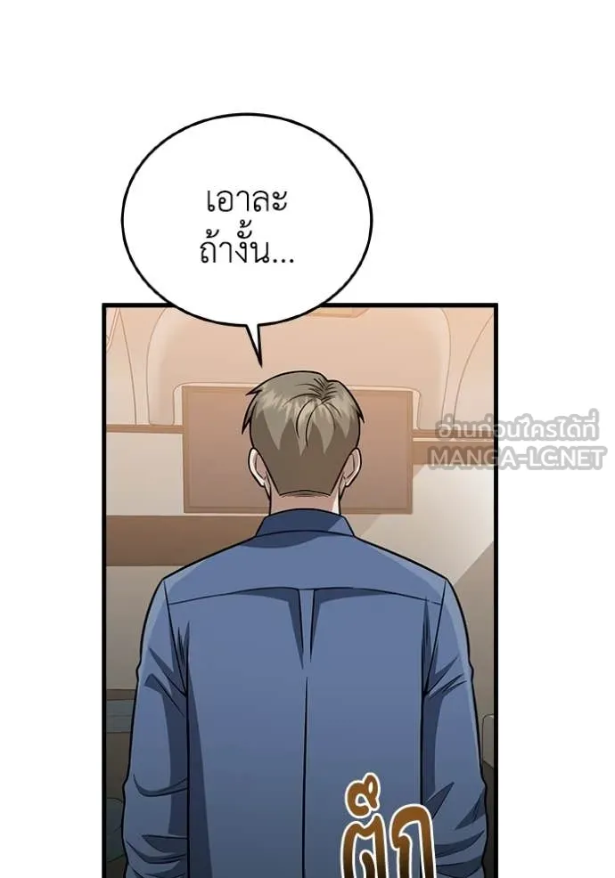 อัจฉริยะนอกคอก ตอนที่ 151 รูปที่ 125