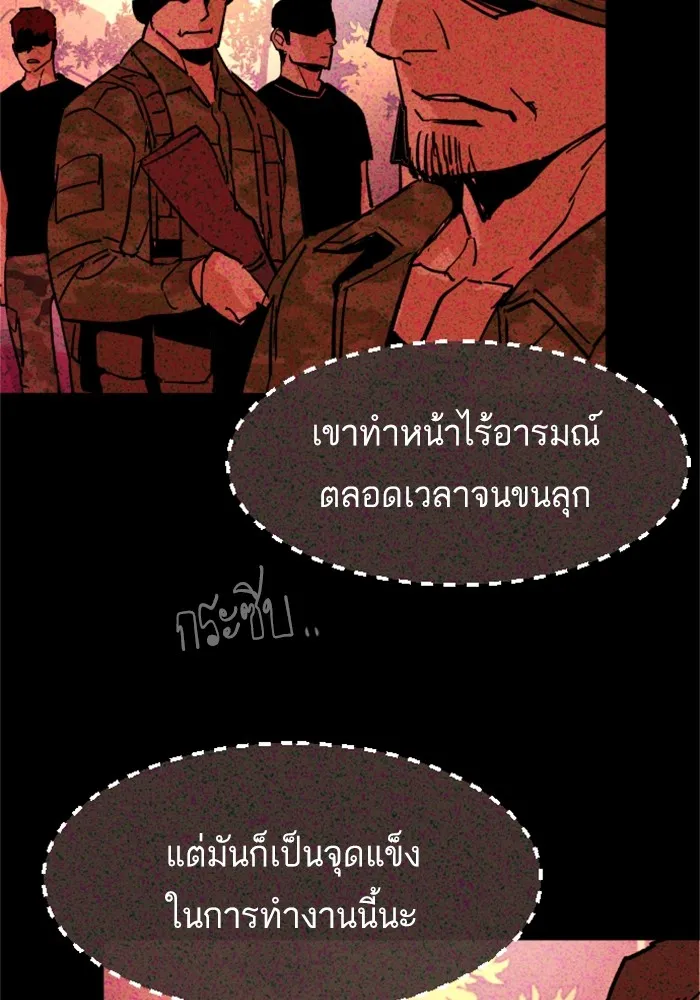 พี่ชายสายบอดี้การ์ด ตอนที่ 116 รูปที่ 130