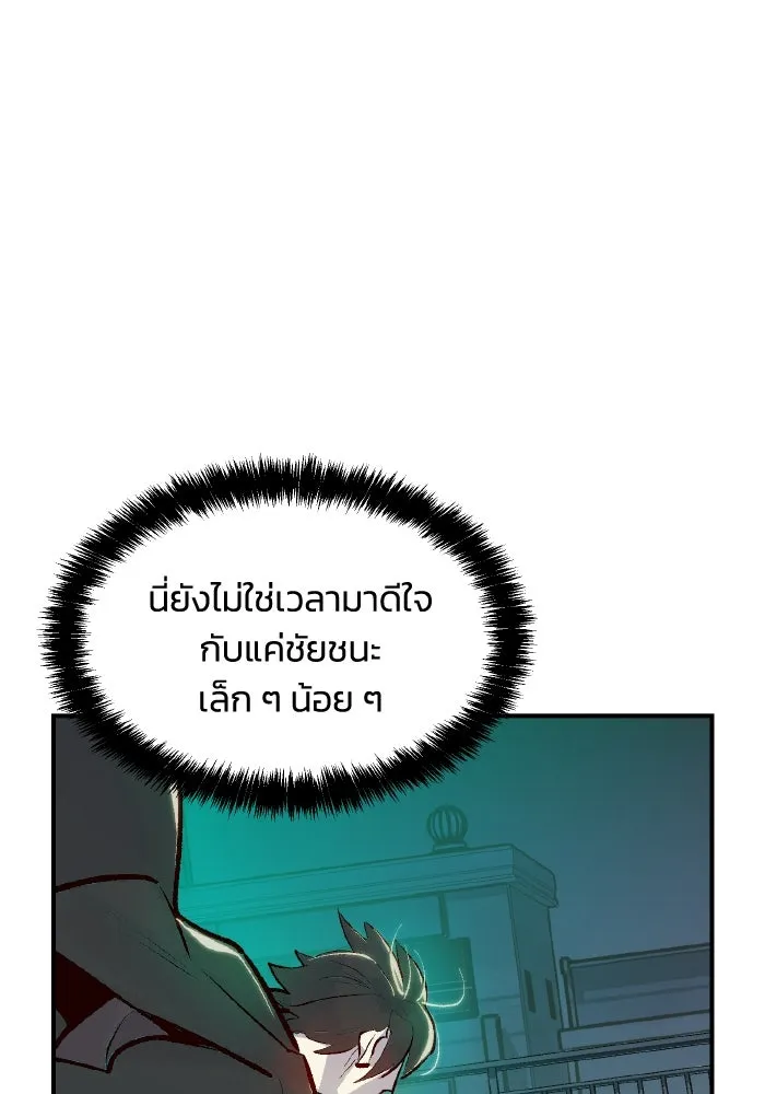 The Lone Necromancer ตอนที่ 85 รูปที่ 71