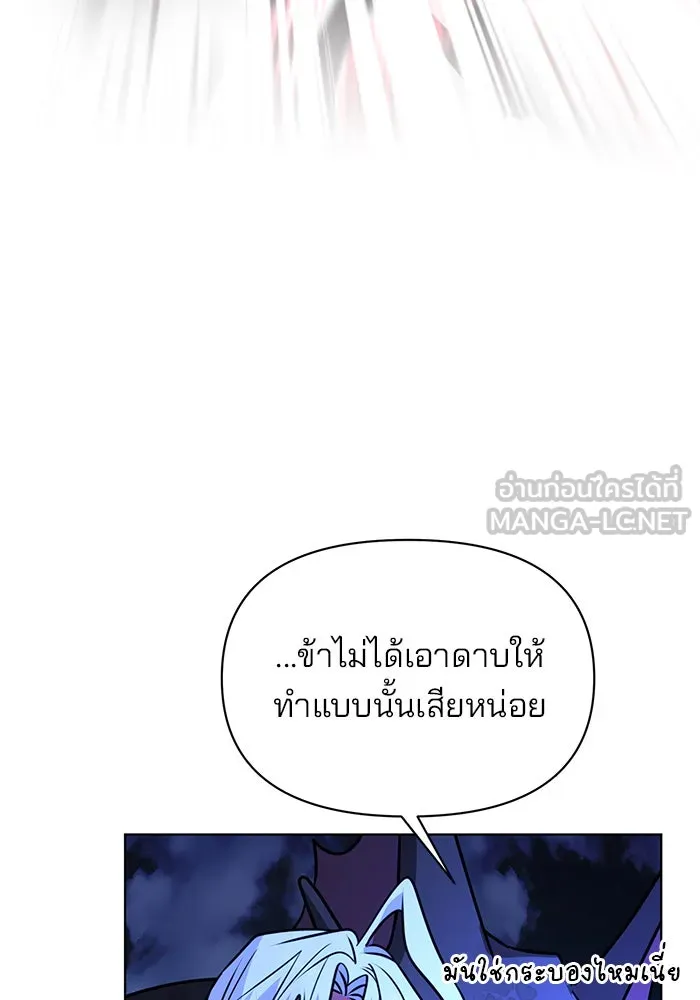 อะคาเดมีนี้เห็นทีจะเจ๊ง ตอนที่ 103 รูปที่ 42