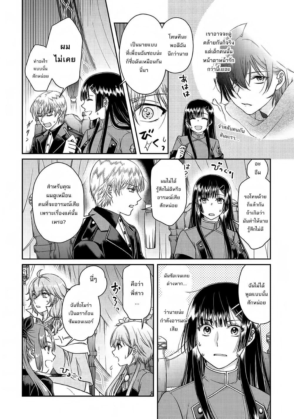 Manga-lc-com อ่านมังงะ อ่านการ์ตูน ออนไลน์ ฟรี Tsuki ga Michibiku Isekai Douchuu ตอนที่ 1 2 3 4 5 6 7 8 9 10 11 12 13 14 ฟรี ไม่มีโฆษณา Manga-lc - อ่าน มังงะ อ่าน การ์ตูน ออนไลน์ อ่านมังงะ ฟรี