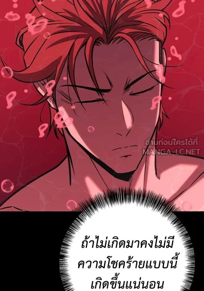 เรียกฉันว่าพระเจ้า ตอนที่ 56 รูปที่ 110