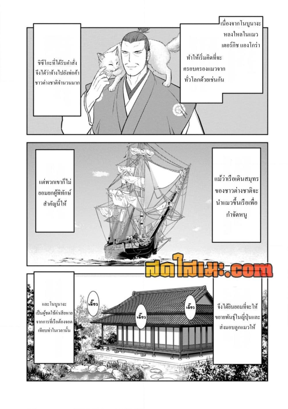 Manga-lc-com อ่านมังงะ อ่านการ์ตูน ออนไลน์ ฟรี Sengoku Komachi Kuroutan Noukou Giga ตอนที่ 1 2 3 4 5 6 7 8 9 10 11 12 13 14 ฟรี ไม่มีโฆษณา Manga-lc - อ่าน มังงะ อ่าน การ์ตูน ออนไลน์ อ่านมังงะ ฟรี