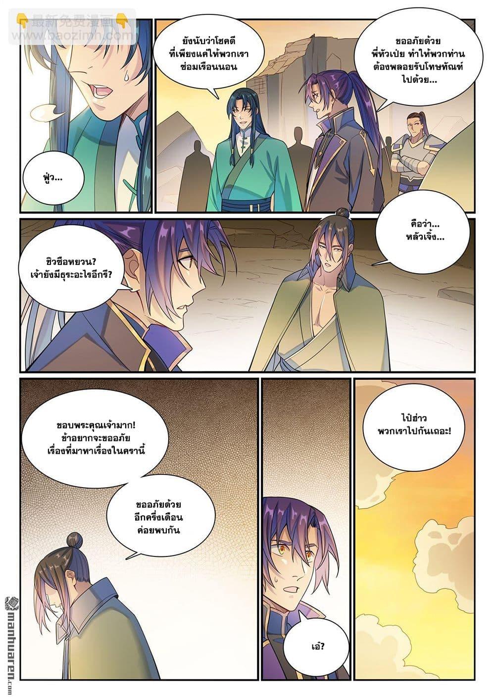 Manga-lc-com อ่านมังงะ อ่านการ์ตูน ออนไลน์ ฟรี Bailian Chengshen ตอนที่ 1 2 3 4 5 6 7 8 9 10 11 12 13 14 ฟรี ไม่มีโฆษณา Manga-lc - อ่าน มังงะ อ่าน การ์ตูน ออนไลน์ อ่านมังงะ ฟรี