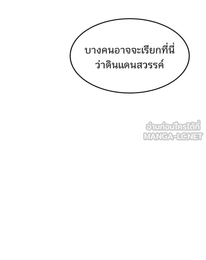 แยกร่าง ล่าอัตโนมัติ ตอนที่ 170 รูปที่ 96