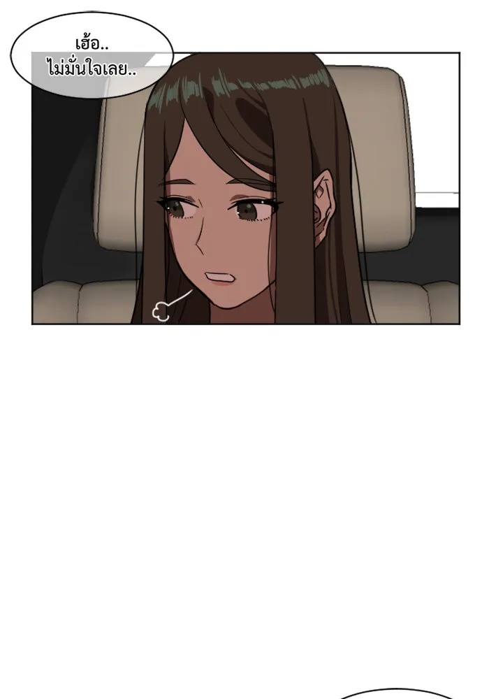 ช่วยเปลี่ยนฉันที ตอนที่ 6. ชเวโบยุน 6 รูปที่ 76