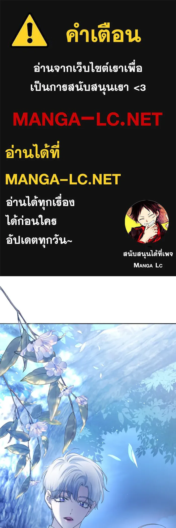 ชิงชีวิตพลิกลิขิตชะตา ตอนที่ 161. คำสารภาพที่ไม่ได้เรื่องที่สุ รูปที่ 1