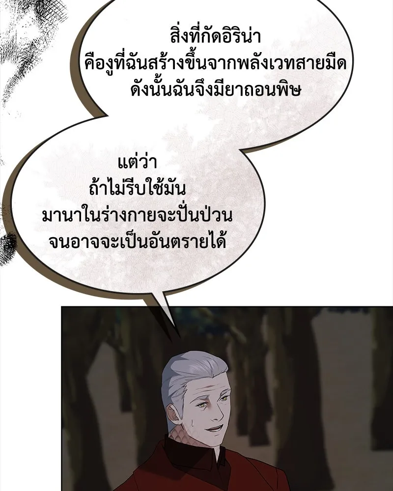 ขอบคุณที่หักหลัง ตอนที่ 51 รูปที่ 29