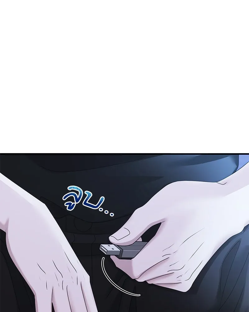 สามีที่ไม่ได้ขอ ตอนที่ 49 รูปที่ 125