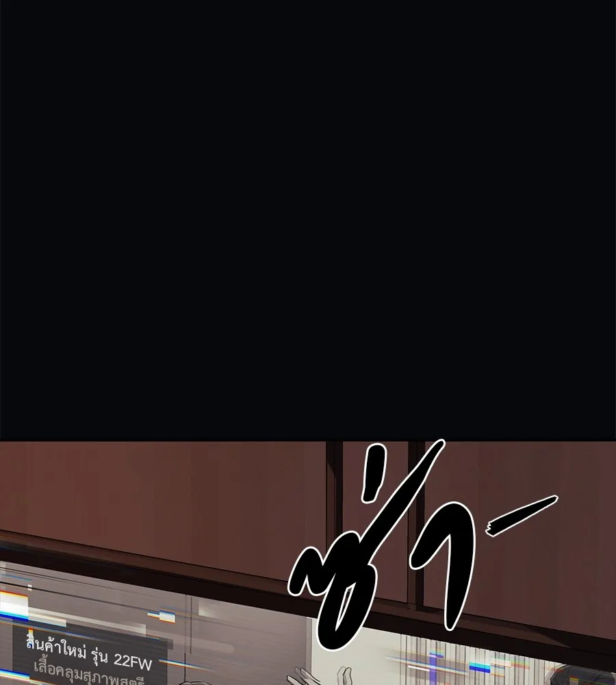 คอลเซ็นเตอร์เปลี่ยนชีวิต ตอนที่ 36 จุดเริ่มต้นของความพินาศ รูปที่ 91