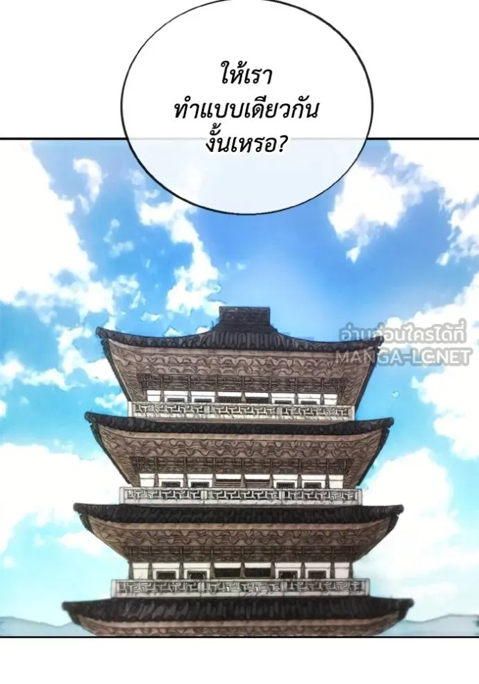 ศึกชิงบัลลังก์เทพเจ้ ตอนที่ 174 รูปที่ 41