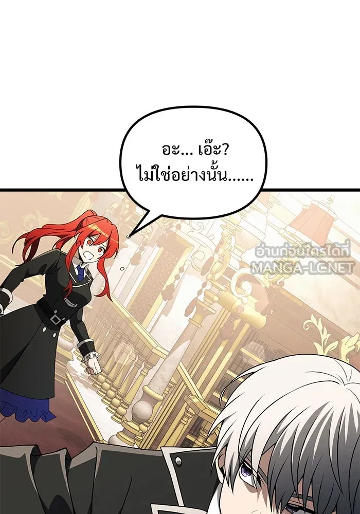 อัศวินดำล่าท้าเวลา ตอนที่ 49 รูปที่ 81