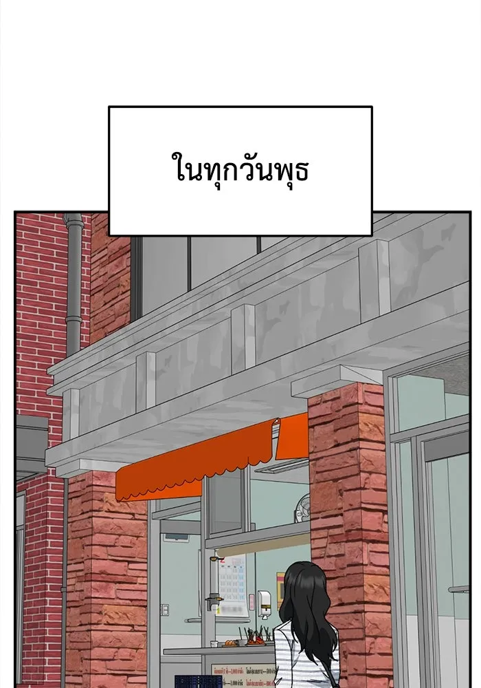 ช่วยเปลี่ยนฉันที ตอนที่ 311. ซีซัน 3 ฮยอนยอจู 6 รูปที่ 53