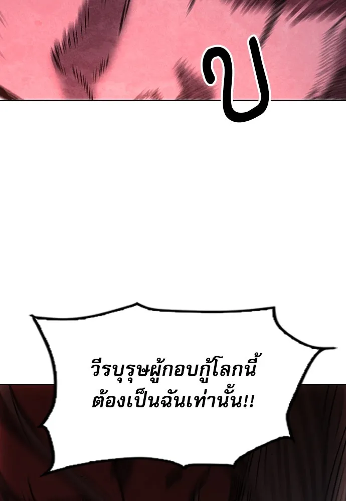 ดรูอิดแห่งสถานีโซล ตอนที่ 73 รูปที่ 106