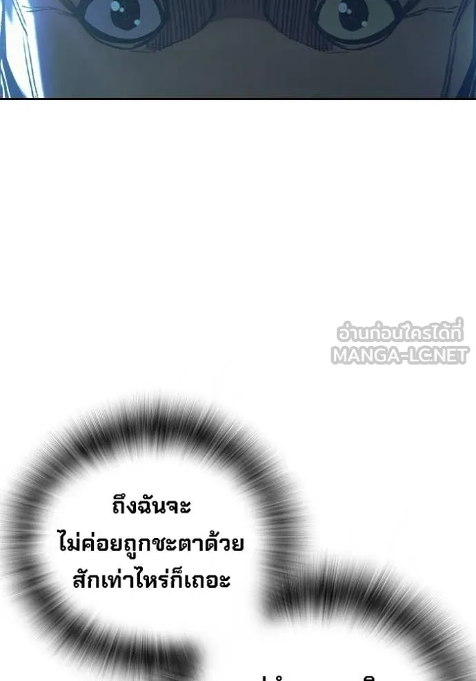 เยาวชนคนคุก ตอนที่ 71 รูปที่ 40