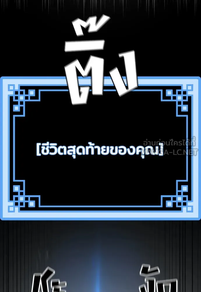 เส้นทางสู่เทพมาร ตอนที่ 120 รูปที่ 84