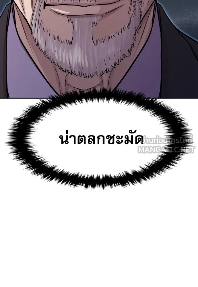 หลานอัจฉริยะของราชาเงินกู้ ตอนที่ 5 รูปที่ 24