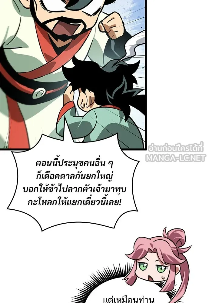 จอมยุทธ์ผู้จำได้ทุกสรรพสิ่ง ตอนที่ 6 รูปที่ 42