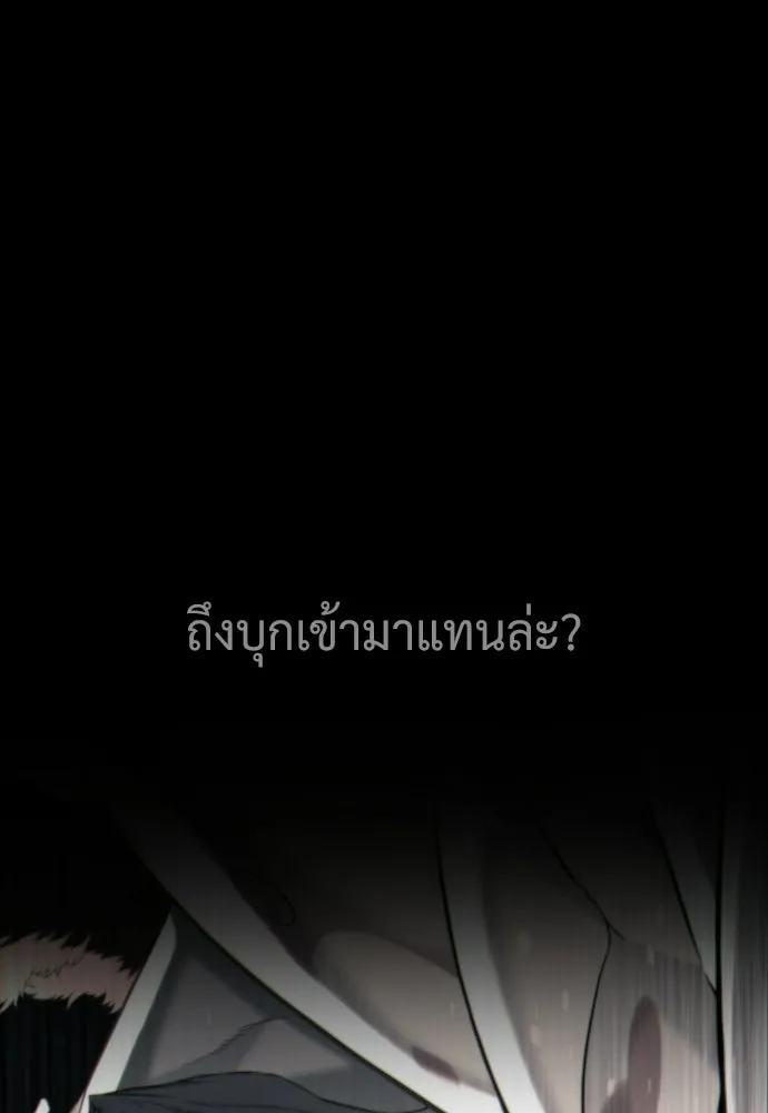 นักฆ่าย้อนวัย ตอนที่ 132 รูปที่ 37
