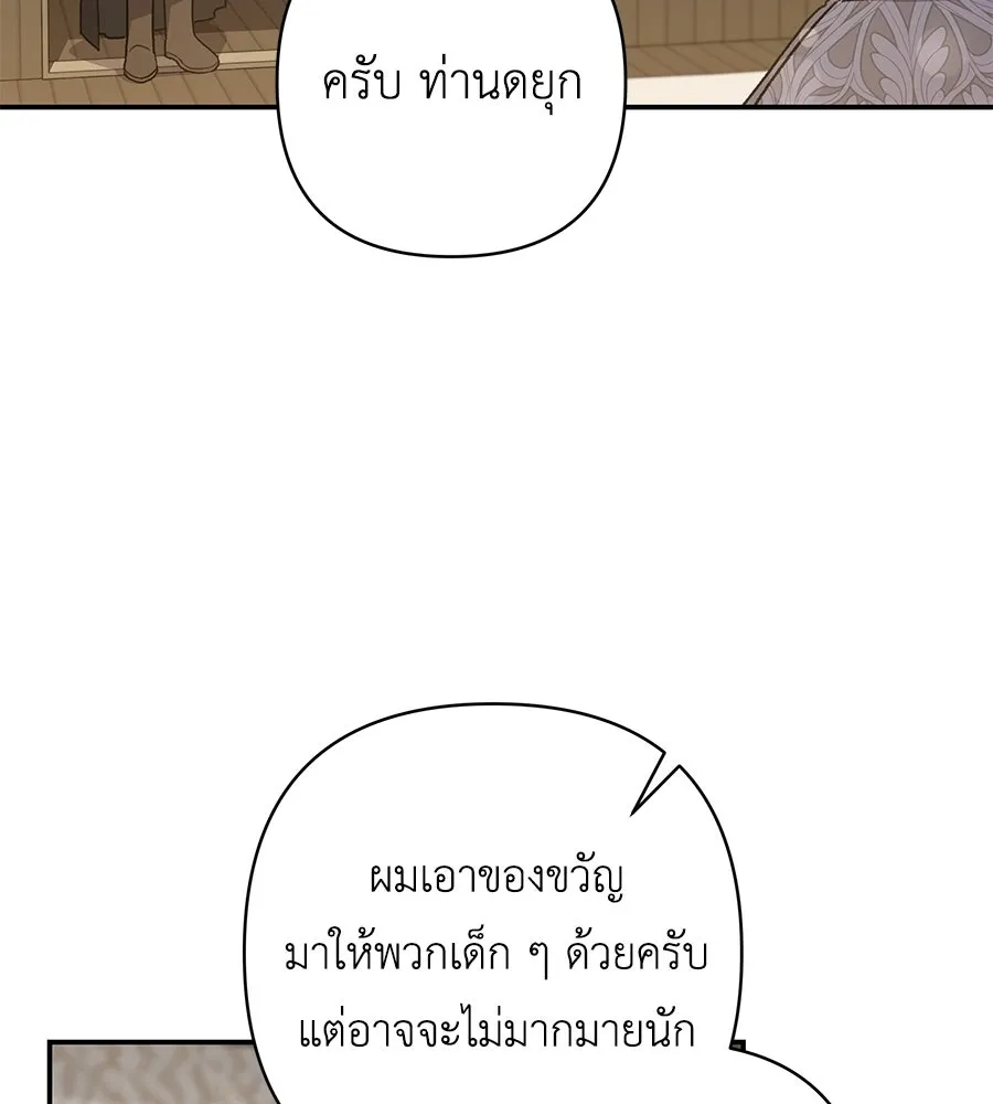 คุณพ่อของหนูคือศัตรูในชาติก่อน ตอนที่ 6 รูปที่ 155