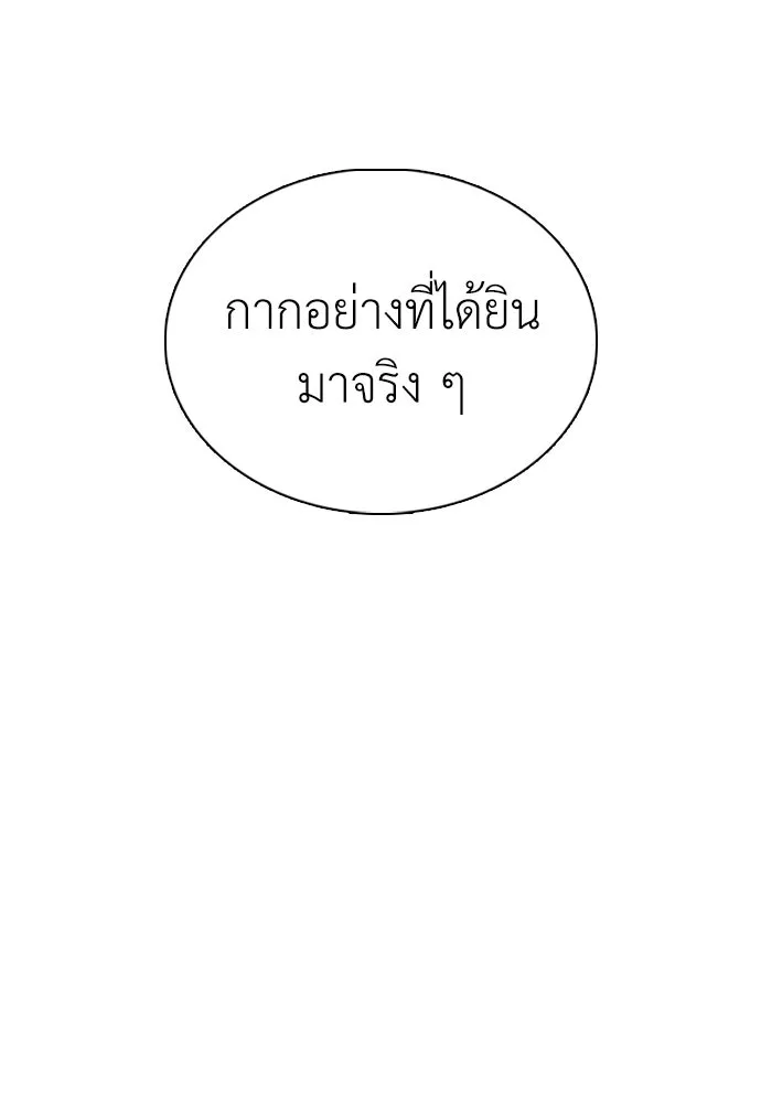 สุภาพบุรุษสูทดำ ตอนที่ 35 รูปที่ 152