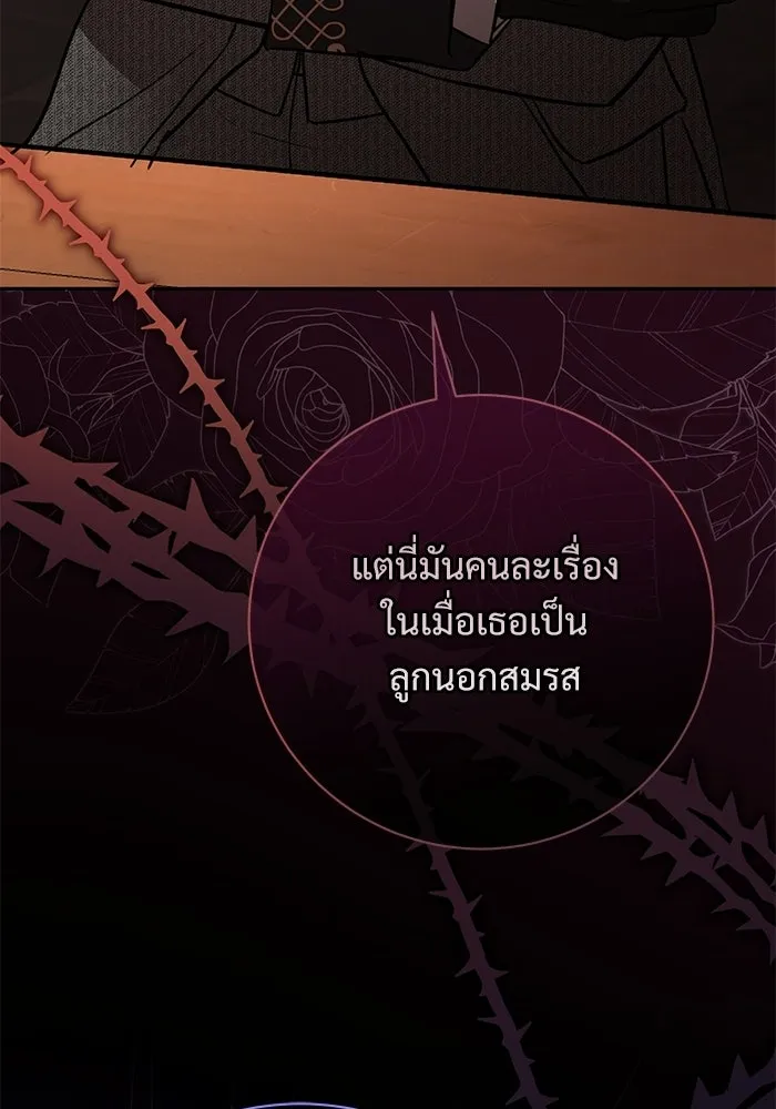 แด่ชู้รักของสามี ตอนที่ 101 รูปที่ 50