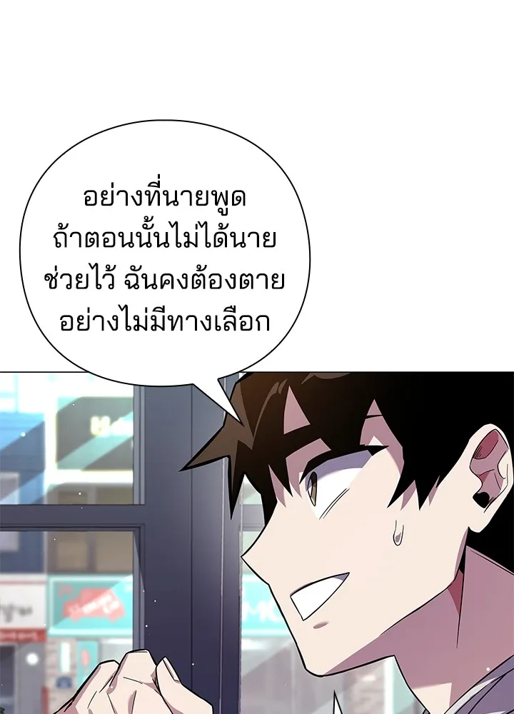 คืนแห่งโทแกบี ตอนที่ 13 รูปที่ 55