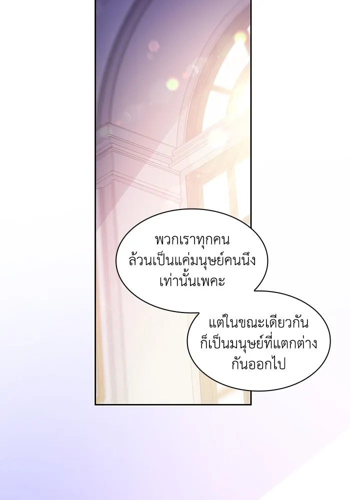 ฟิลเลียโรเซ่กับคำทำนายแห่งมงกุฎหนาม ตอนที่ 46 รูปที่ 29