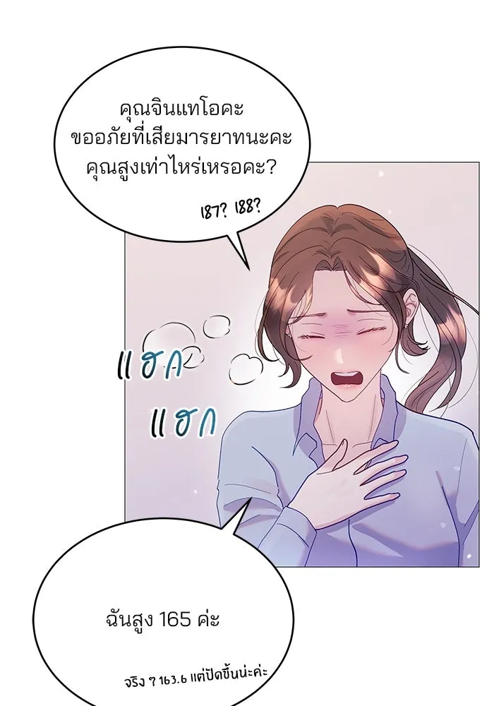 คู่มือคว้าหัวใจนายตัวร้าย ตอนที่ 3 รูปที่ 85