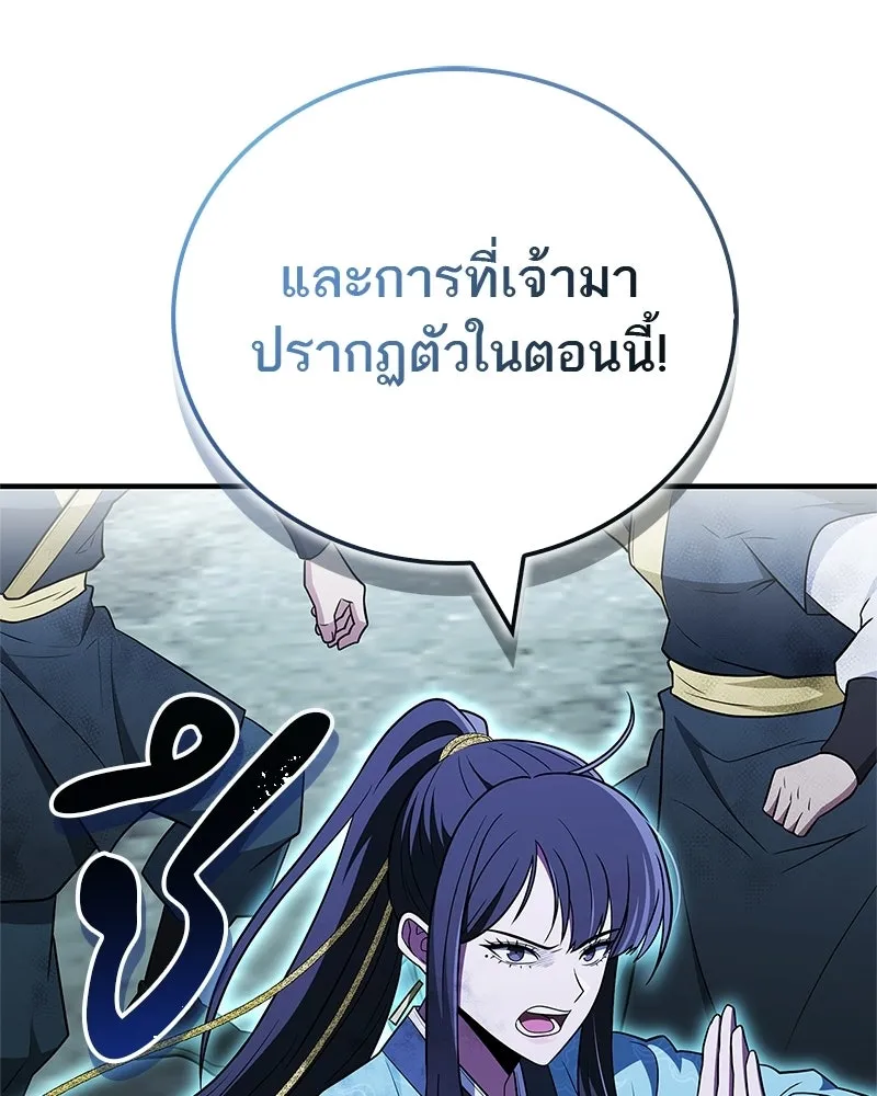 สุดยอดเทรนเนอร์แห่งยุทธภพ ตอนที่ 107 ตระกูลเชกัลล่มสลายแล้ว รูปที่ 158