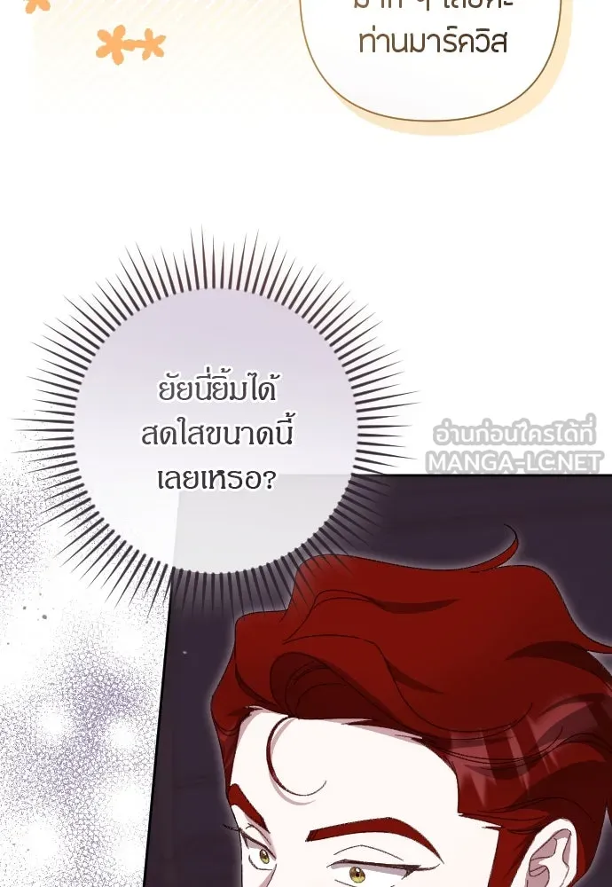 แด่ใจที่ไร้รัก ตอนที่ 4 รูปที่ 33