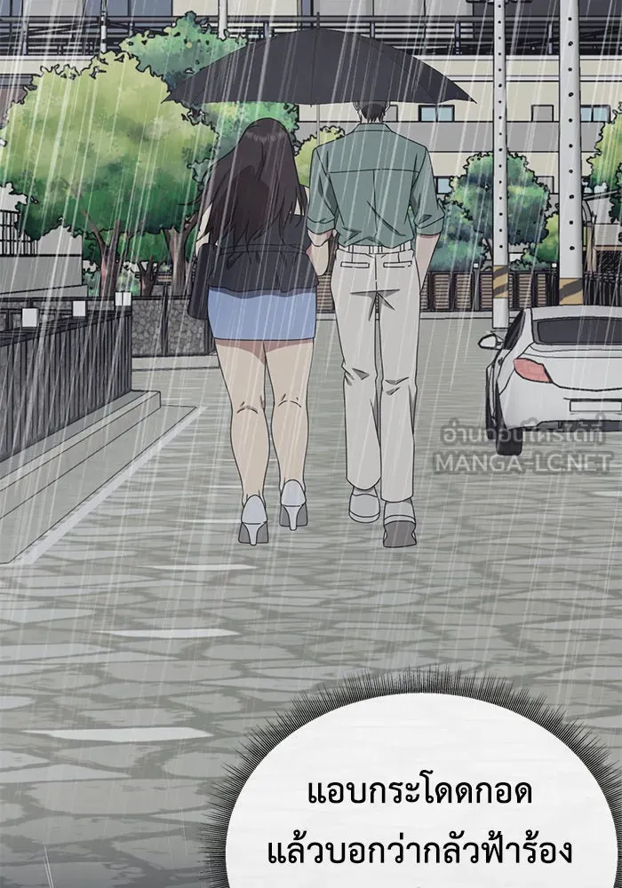 ช่วยเปลี่ยนฉันที ตอนที่ 162. คโยแทฮี 2 รูปที่ 45