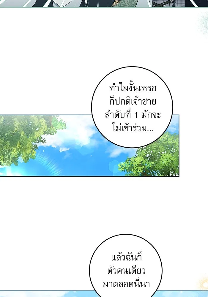 ครอบครัวตัวร้ายปล่อยฉันไปเถอะ ตอนที่ 19 รูปที่ 67