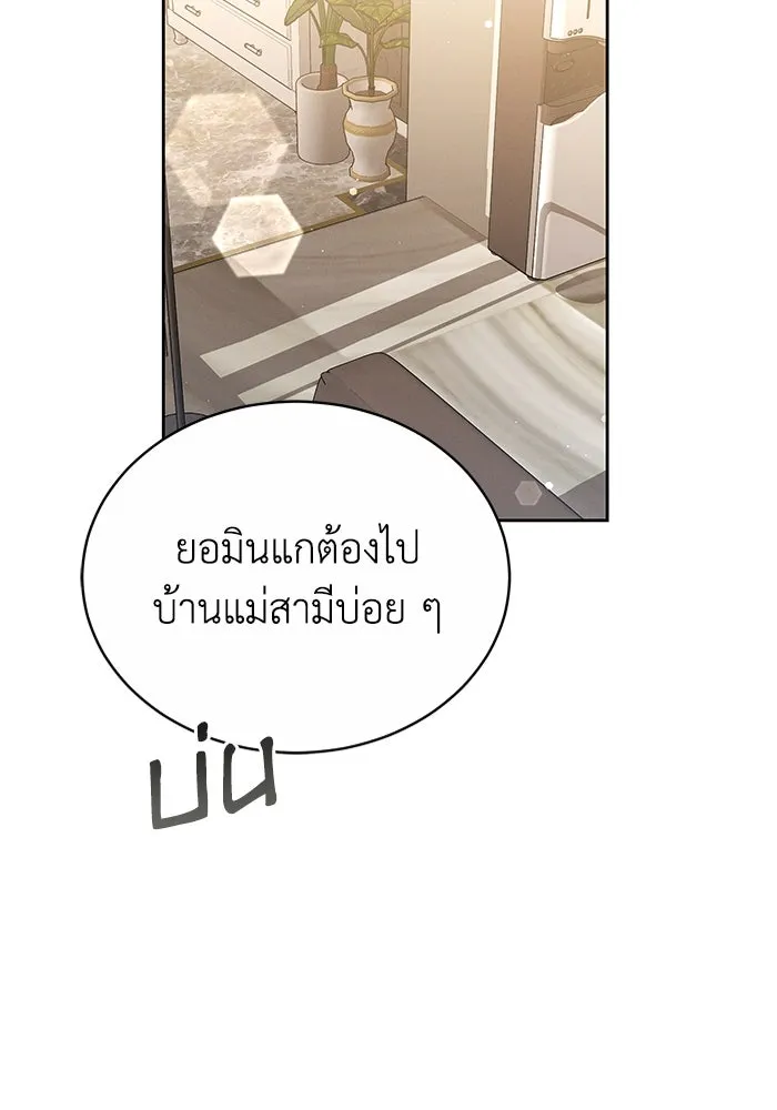 ละลายรักให้ล้นใจ ตอนที่ 50 รูปที่ 50