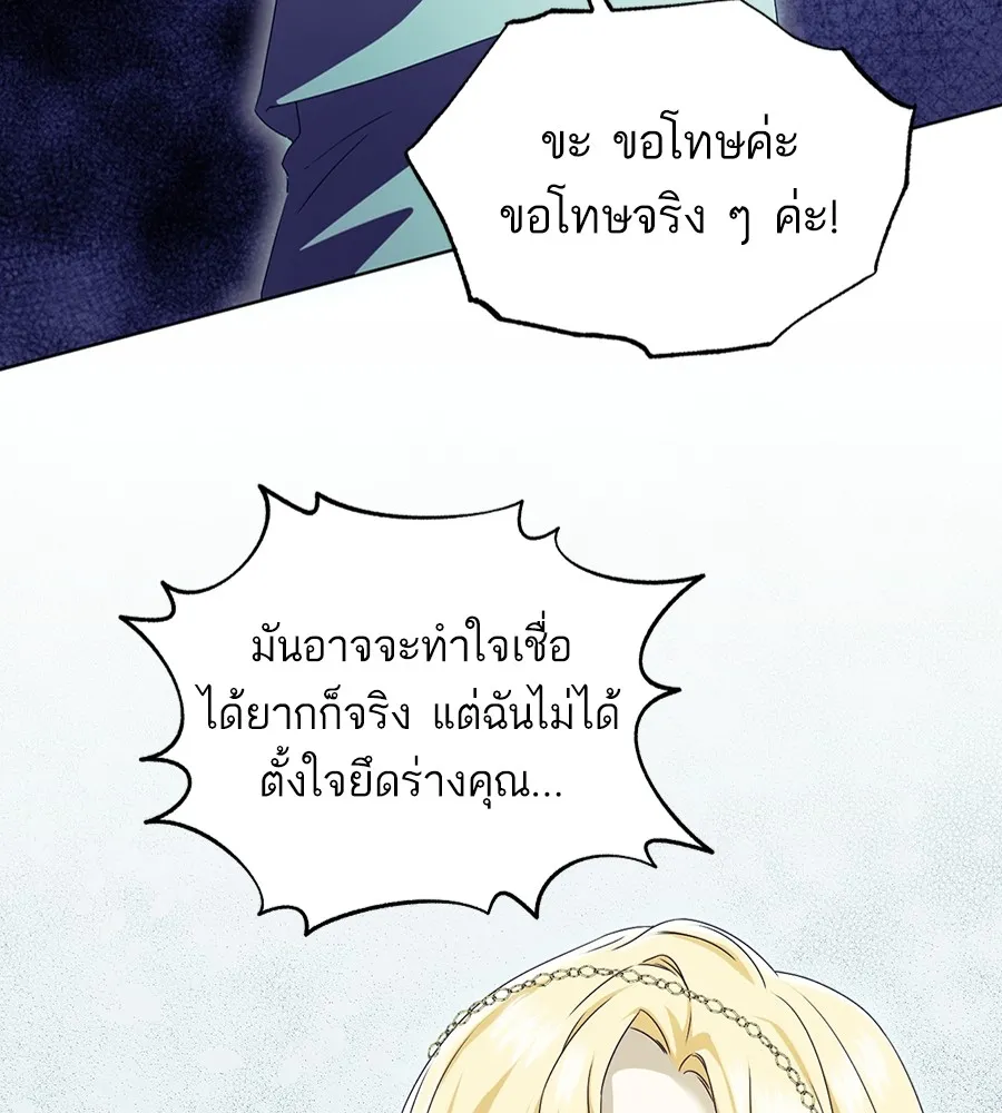 ทางหลุดพ้นของนักบุญลวง ตอนที่ 12 รูปที่ 112