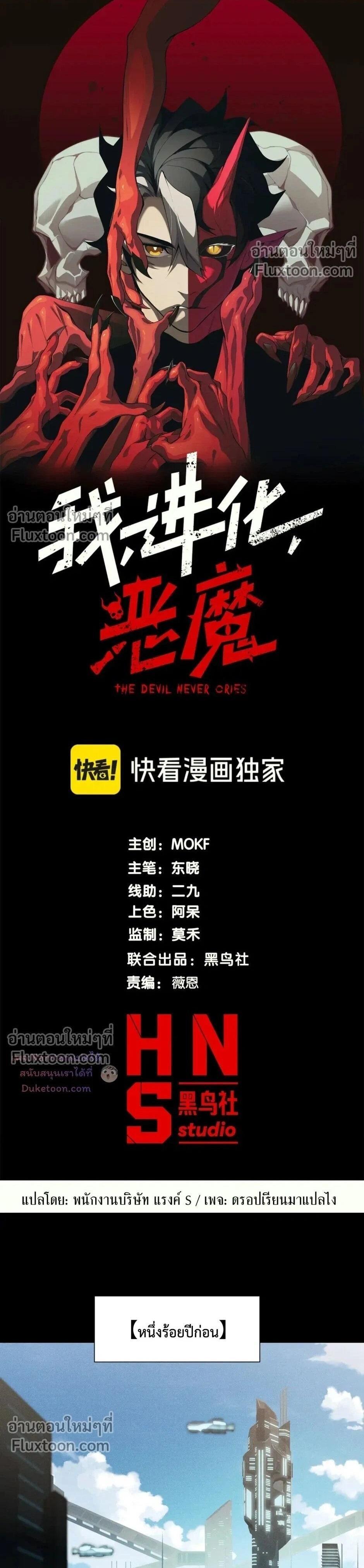 Manga-lc-com อ่านมังงะ อ่านการ์ตูน ออนไลน์ ฟรี Demonic Evolution ตอนที่ 1 2 3 4 5 6 7 8 9 10 11 12 13 14 ฟรี ไม่มีโฆษณา Manga-lc - อ่าน มังงะ อ่าน การ์ตูน ออนไลน์ อ่านมังงะ ฟรี