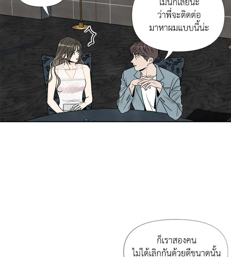 เหตุผลของคนไม่อยากอยู่ ตอนที่ 57 รูปที่ 58