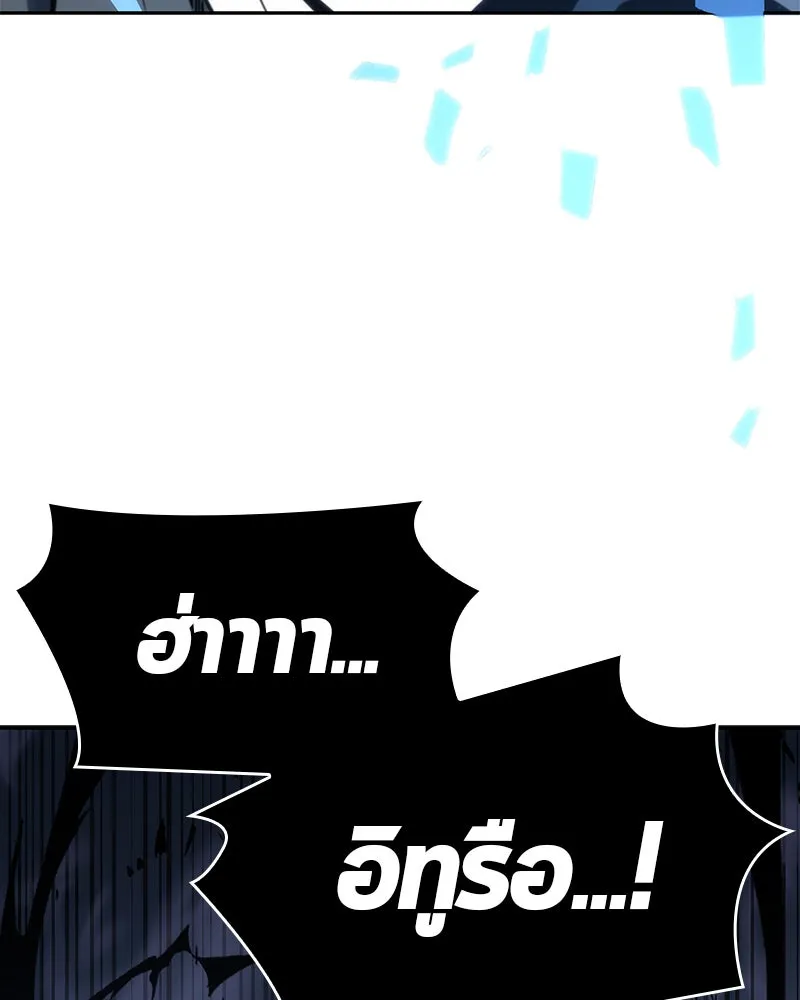 Omniscient Reader อ่านชะตาวันสิ้นโลก ตอนที่ 05 ผู้พิทักษ์ความมืด (2) รูปที่ 139