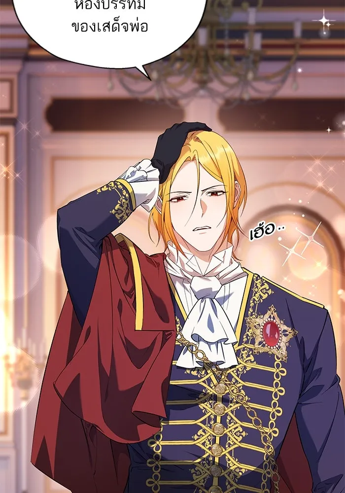 หวานใจสุดโหดโหมดเชื่อง ตอนที่ 67 รูปที่ 13