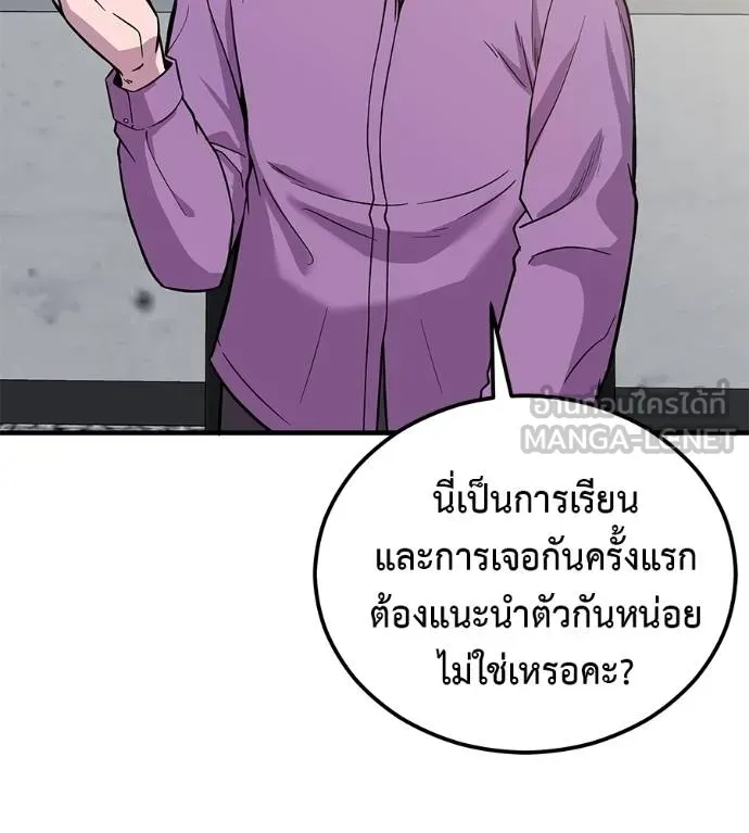 เรียกฉันว่าพระเจ้า ตอนที่ 8 รูปที่ 30