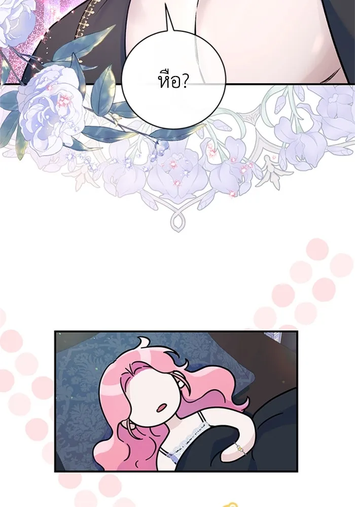 ไหนบอกว่าฉันใกล้ตาย ตอนที่ 45 รูปที่ 49