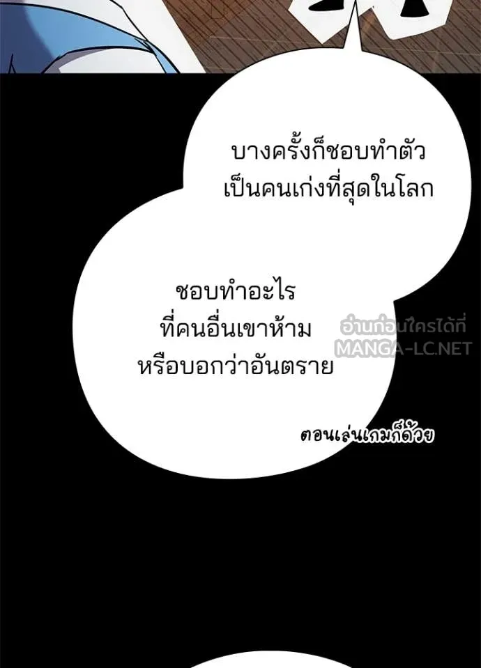 คืนแห่งโทแกบี ตอนที่ 99 รูปที่ 76