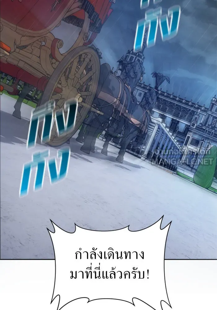 ชิงชีวิตพลิกลิขิตชะตา ตอนที่ 70. ชาวจักรวรรดิจงฟัง รูปที่ 27