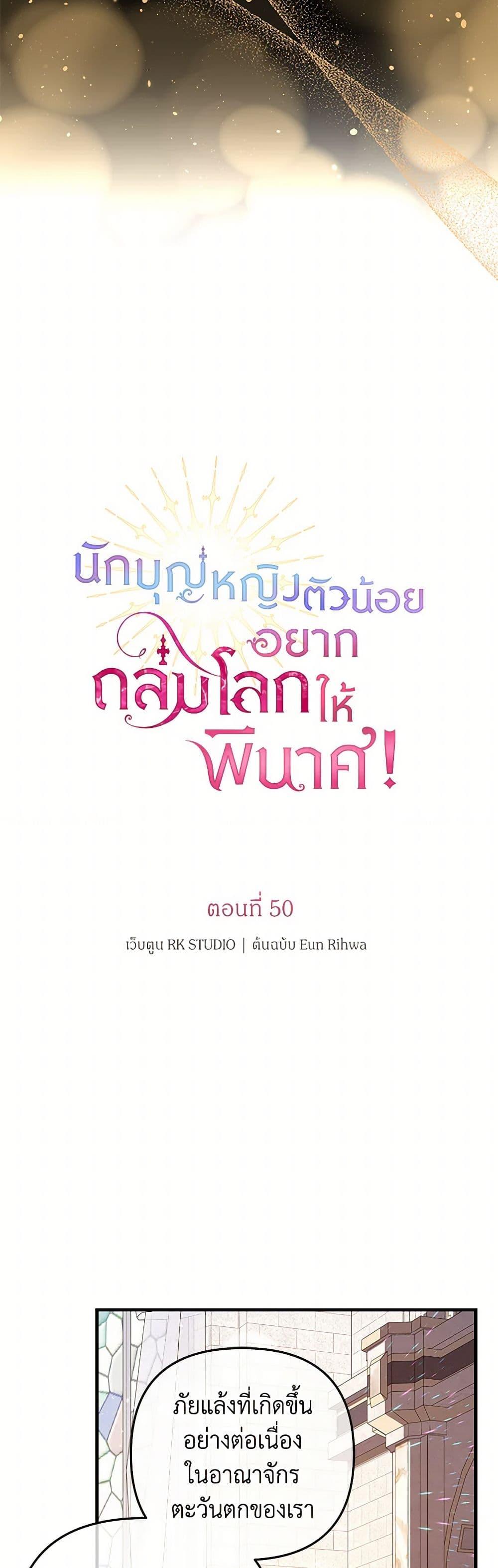 Manga-lc-com อ่านมังงะ อ่านการ์ตูน ออนไลน์ ฟรี The Baby Saint Wants to Destroy the World! ตอนที่ 1 2 3 4 5 6 7 8 9 10 11 12 13 14 ฟรี ไม่มีโฆษณา Manga-lc - อ่าน มังงะ อ่าน การ์ตูน ออนไลน์ อ่านมังงะ ฟรี