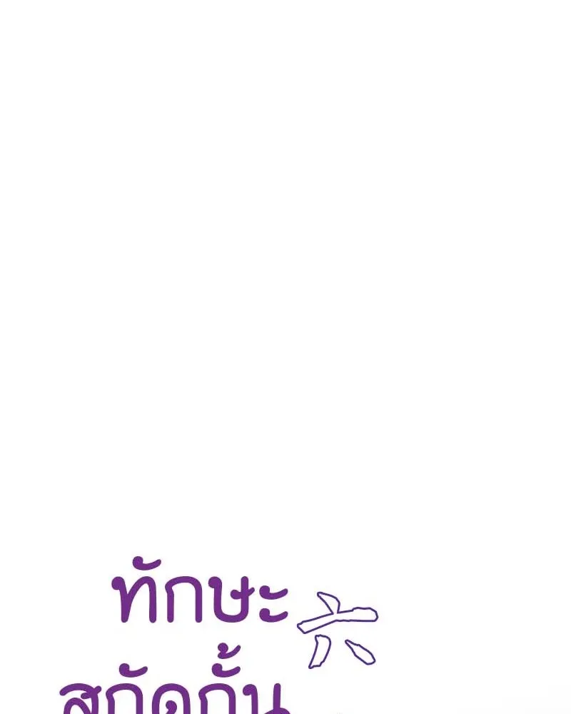 เกิดอีกทีเป็นว่าที่ประมุขลัทธิมาร ตอนที่ 120 รูปที่ 154