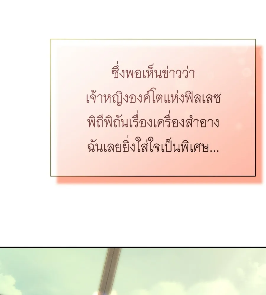 สัญญารักฉบับสุดท้าย ตอนที่ 22 รูปที่ 35