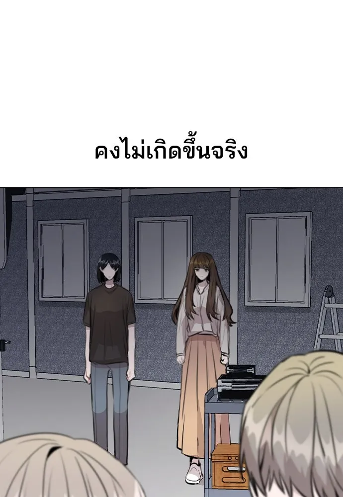 รักผิดแผน ตอนที่ 40 รูปที่ 92